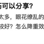 苏笙君·保姆级适合小白的睡后收入副业赚钱思路和方法【付费文章】