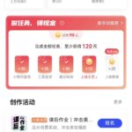 最新快手特效师项目，一个号白嫖零撸120块，多号多撸