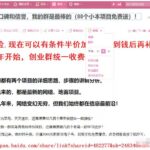 详细拆解我是如何一篇日记0投入净赚百万，小白们直接搬运后也都净赚10万