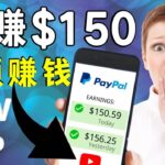 看YouTube视频赚钱2022 每天赚$150美元｜手机也能轻松操作的youtube 赚钱