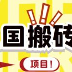 外面收费8888的链游‘二之国’搬砖项目，20开日收益400 【详细操作教程】