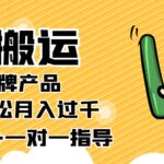 【稳定低保】得物搬运拼多多品牌产品【详细教程】