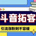 【引流必备】外面收费399的斗音拓客脚本，号称适用所有安卓手机