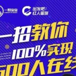 尼克派：新号起号500人在线私家课，1天极速起号原理/策略/步骤拆解