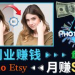 掌握PS修图技能，月赚5000美元以上 – 利用Adobe Photoshop赚钱的3种途径