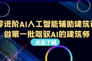 好学实用的人工智能课 通过简单清晰的实操 理解人工智能如何科学高效应用